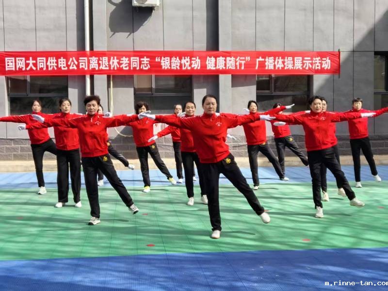 1744944756453081.jpg 国网大同供电公司老体协.jpg